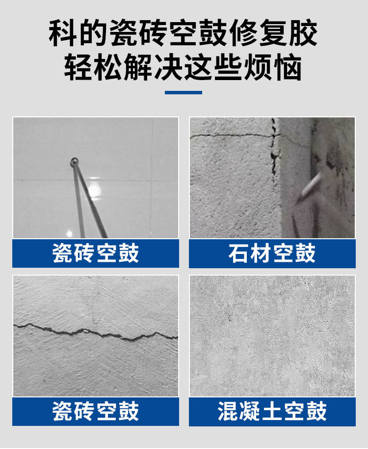 墙砖空鼓的补救方法注浆(墙砖空鼓的补救方法 注浆)