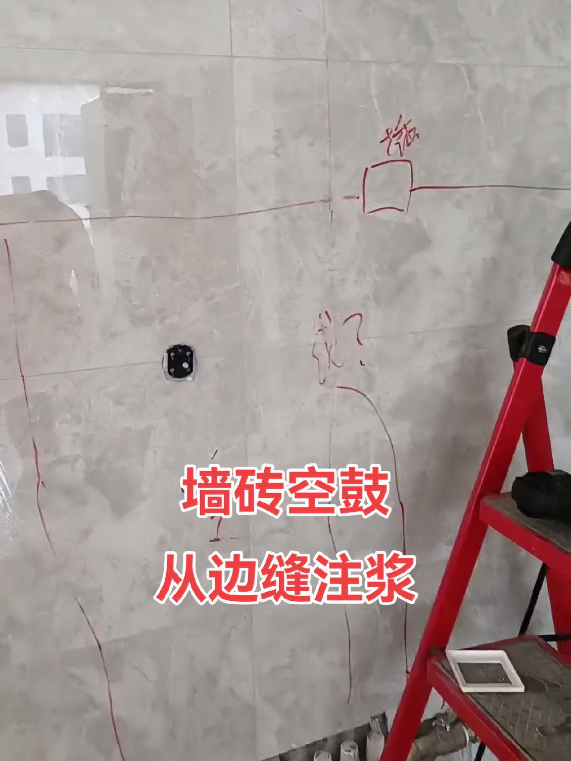 墙砖空鼓处理方法(墙砖空鼓的补救方法会出现什么问题)