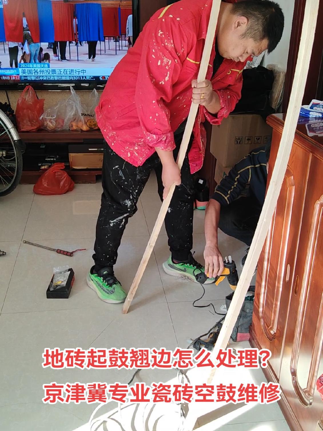 地砖拱起最佳处理方法(冬天客厅地板砖拱起来了怎么处理) 地砖拱起最佳处理方法(冬天客厅地板砖拱起来了怎么处理)