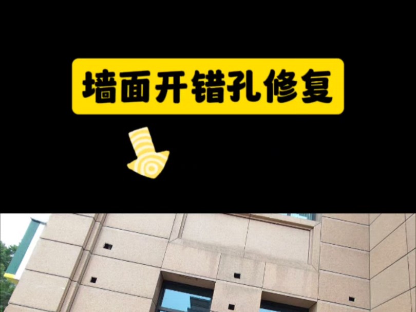 墙壁瓷砖打了洞怎么补救好(瓷砖上打了个窟窿 怎么修复成原样)